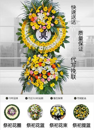 山西长治长子县丹朱镇南川庄村花圈代送